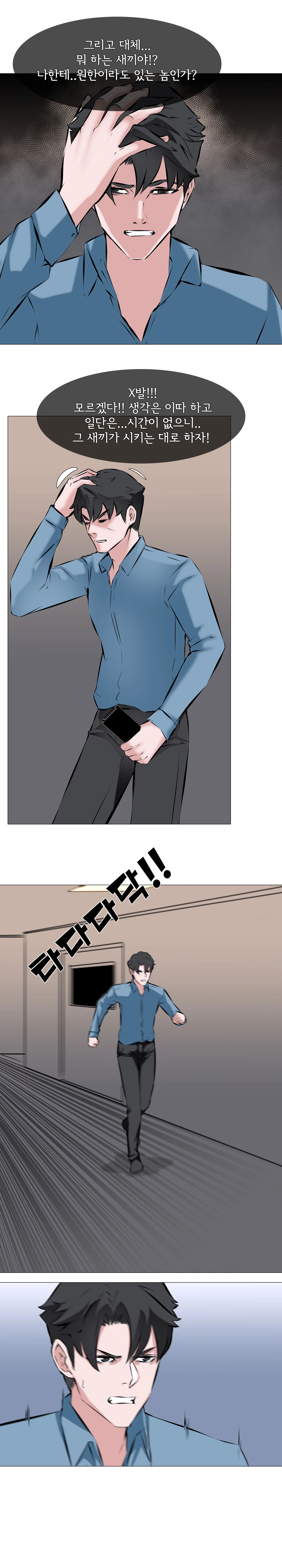 2화 8
